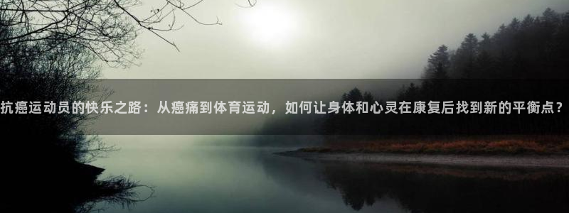 酷玩体育的东西是正品吗