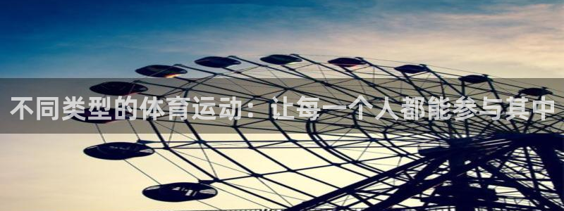 酷玩体育登录即领礼包入口
